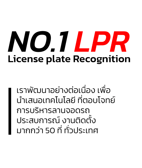 No.1 LPR