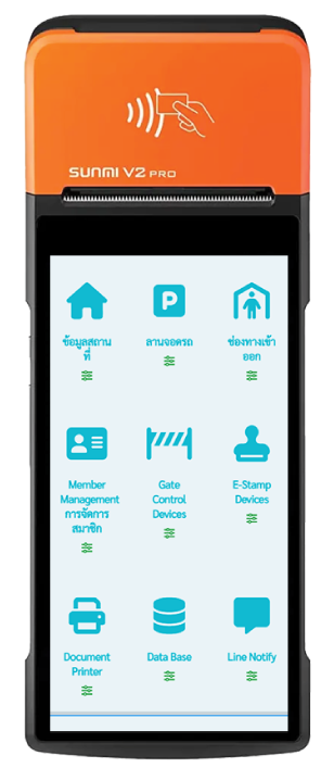 ระบบ VMS ระบบแลกบัตรผู้มาติดต่อ ( VISITOR MANAGEMENT SYSTEM )