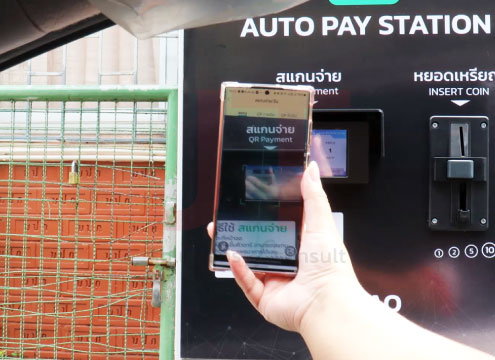 ตู้จ่ายเงินอัตโนมัติ ในลานจอดรถ