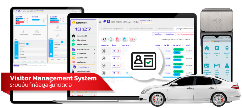 ระบบ VMS ระบบแลกบัตรผู้มาติดต่อ ( VISITOR MANAGEMENT SYSTEM )