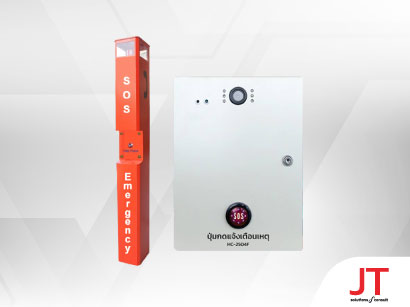 ปุ่มกดเรียกฉุกเฉินในลานจอดรถ