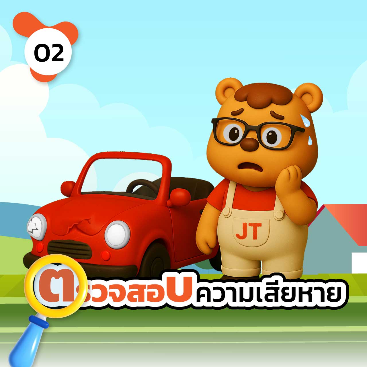 ขับรถชนไม้กั้นทางเข้าออก