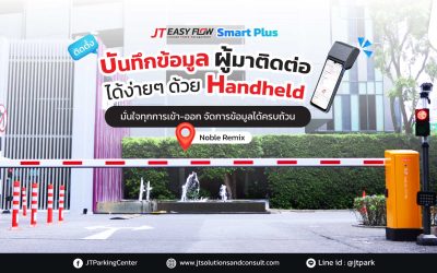 Noble Remix กับระบบไม้กั้น  LPR คอนโด