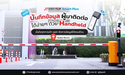 Noble Remix กับระบบไม้กั้น  LPR คอนโด