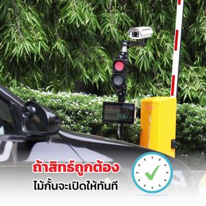 ระบบคิวรับส่งนักเรียน โรงเรียนเปรมประชาวัฒนา