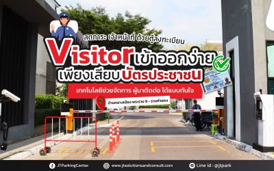ระบบเข้าออกบ้านกลางเมือง พระราม 9 รามคำแหง