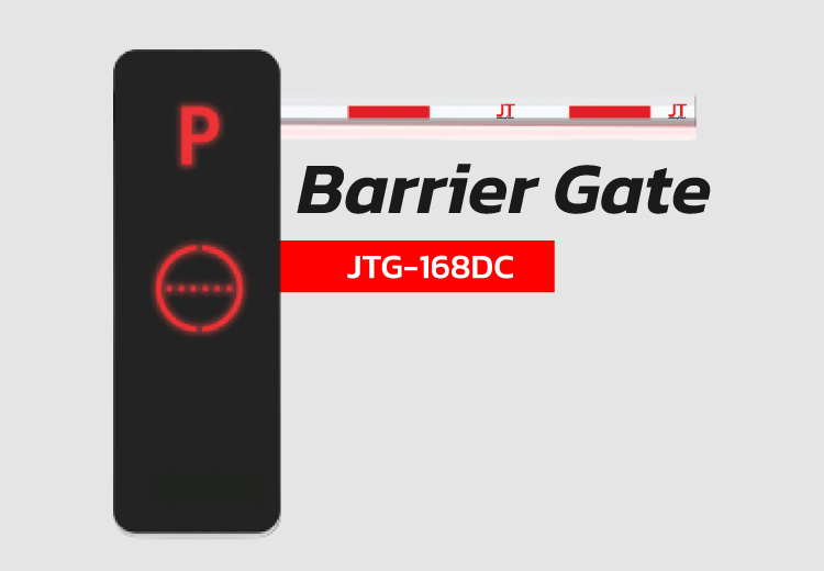 ตู้ ไม้กั้นรถยนต์ แขนไม้กั้นรถยนต์อัตโนมัติ JGT-168DC