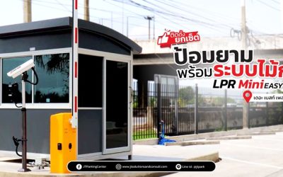 เดอะเบสท์เพลส ห้องพักอมตะนคร
