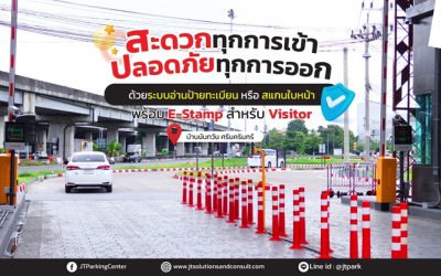 บ้านนันทวัน ศรีนครินทร์