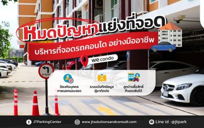 WE CONDO  วี คอนโด เอกมัย–รามอินทรา