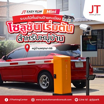 หมู่บ้านพฤกษา 66