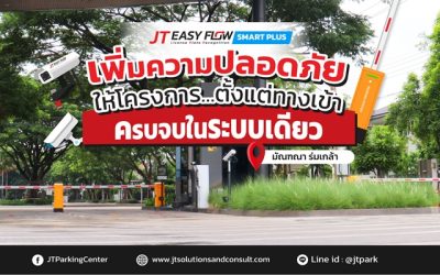 หมู่บ้าน มัณฑณา ร่มเกล้า