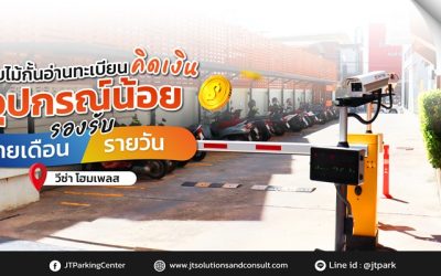 ห้องพักวีซ่า โฮมเพลส