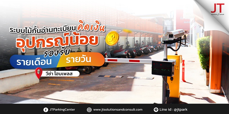 ห้องพักวีซ่า โฮมเพลส