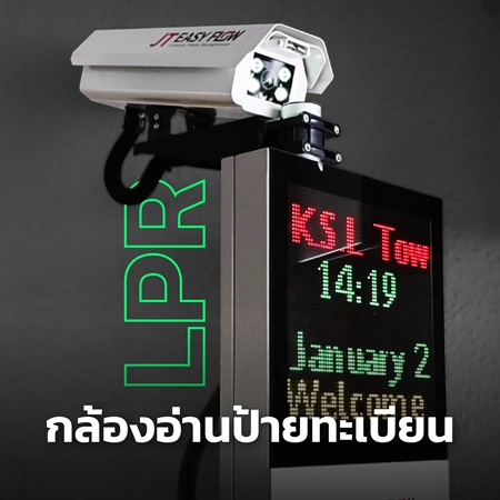 KSL Tower ที่จอดรถพญาไท