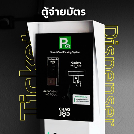 KSL Tower ที่จอดรถพญาไท