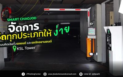 KSL Tower  ที่จอดรถพญาไท