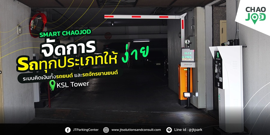 KSL Tower ที่จอดรถพญาไท