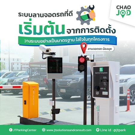 ที่จอดรถ เซ็นทรัลขอนแก่น น้องนุช CARPARK