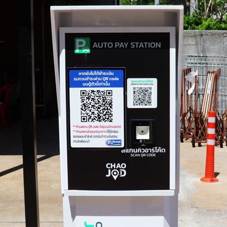 ที่จอดรถ เซ็นทรัลขอนแก่น น้องนุช CARPARK