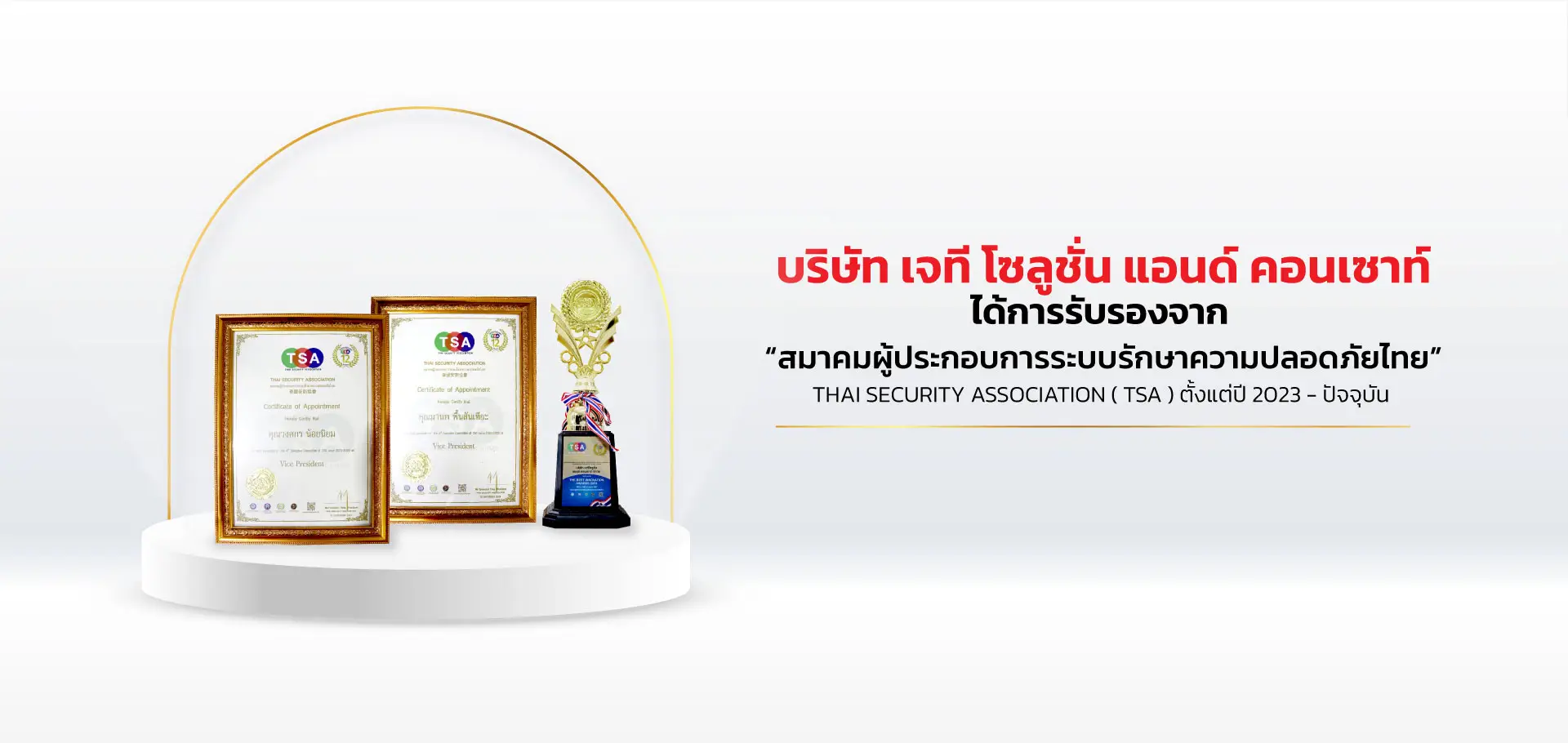 Banner-web-JT-page-Home-Rewards banner