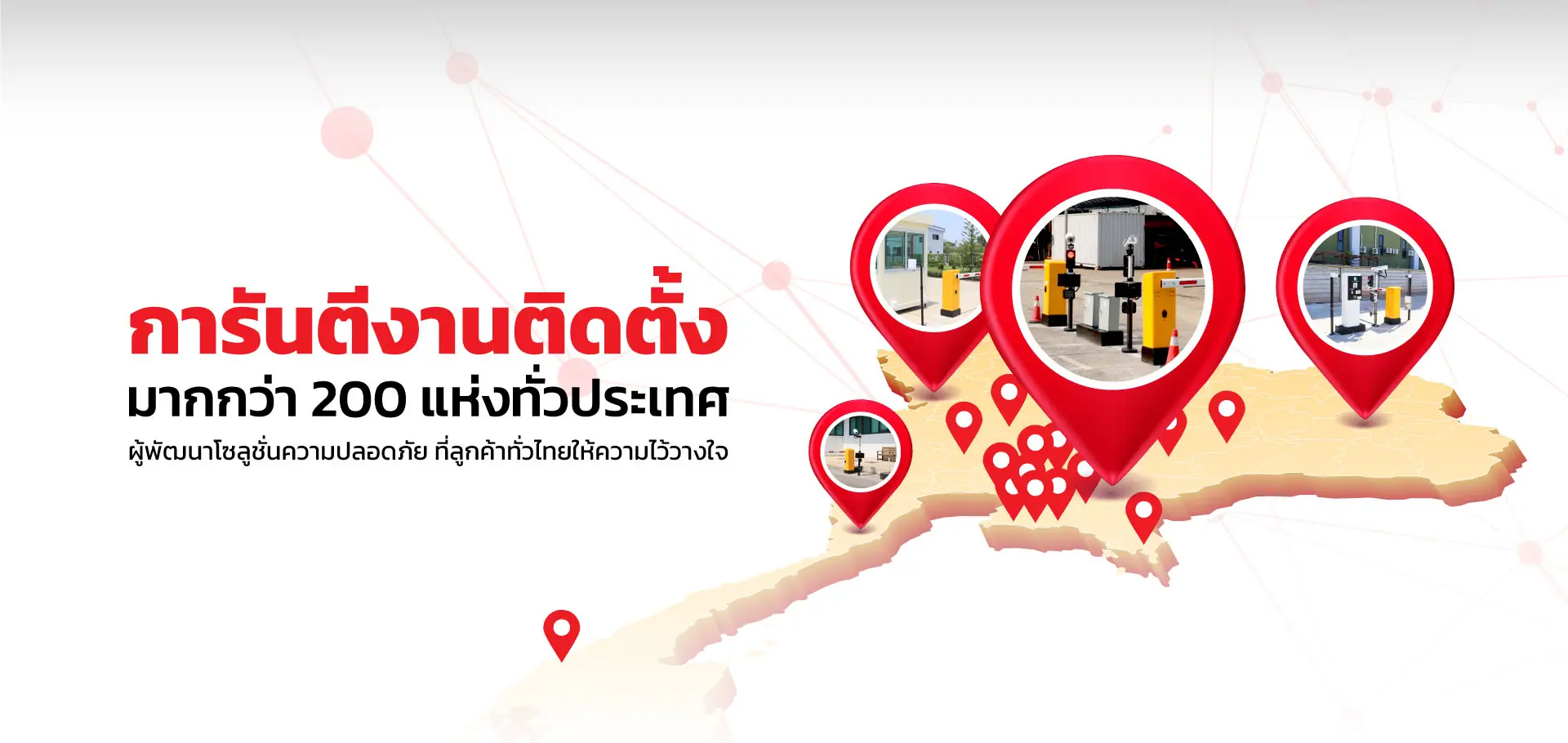 ผลงานการติดตั้ง ระบบไม้กั้น ป้อมยาม ออฟฟิศ สำเร็จรูป ผลงานการติดตั้ง ระบบไม้กั้น ป้อมยาม ออฟฟิศ สำเร็จรูป